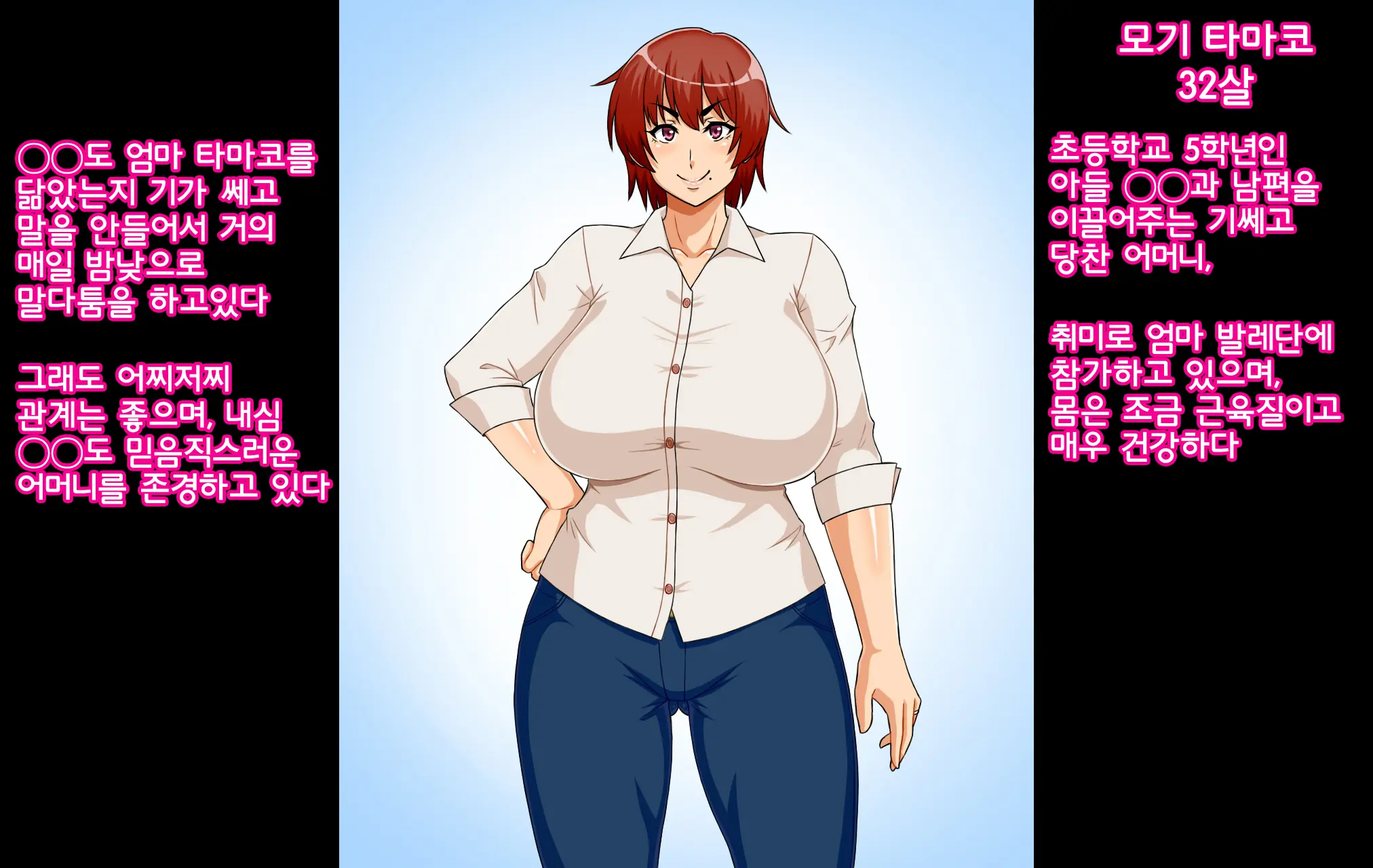 Bakunyuu Kimottama Mama Ga Yoso No Ko No BodyCon Mama Onaho Ni Sarete Shimau Hanashi | 폭유 기쎈 엄마가 다른 집 아이의 보디콘 엄마 오나홀이 되어버린 이야기